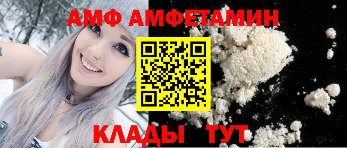 Кудымкар  Амфетамин  Вход с VPN  Амфетамин Розовый  АМФ 