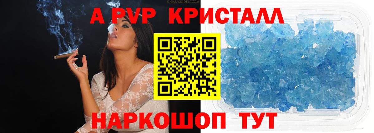 Alpha PVP мука Кудымкар