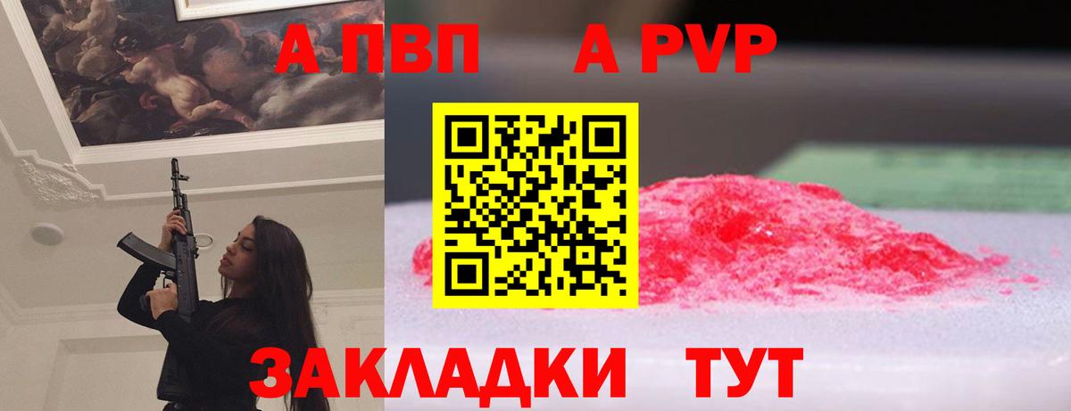 APVP СК КРИС  закладки  Кудымкар  Вход с VPN  APVP мука  Альфа ПВП Crystall 