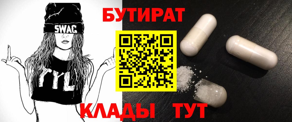 БУТИРАТ жидкий экстази  Вход с VPN  Кудымкар 