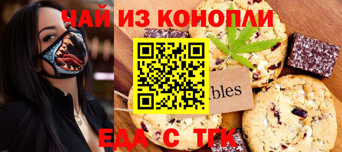 Печенье с ТГК марихуана Кудымкар