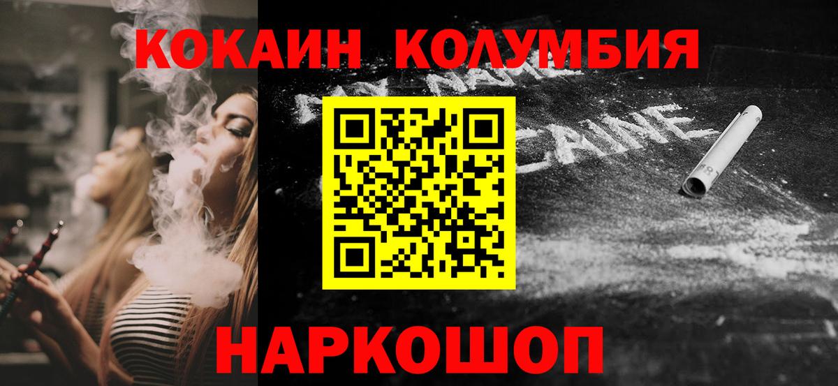 Кокаин 97%  Вход с VPN  Кокаин  COCAIN Боливия  Кудымкар 