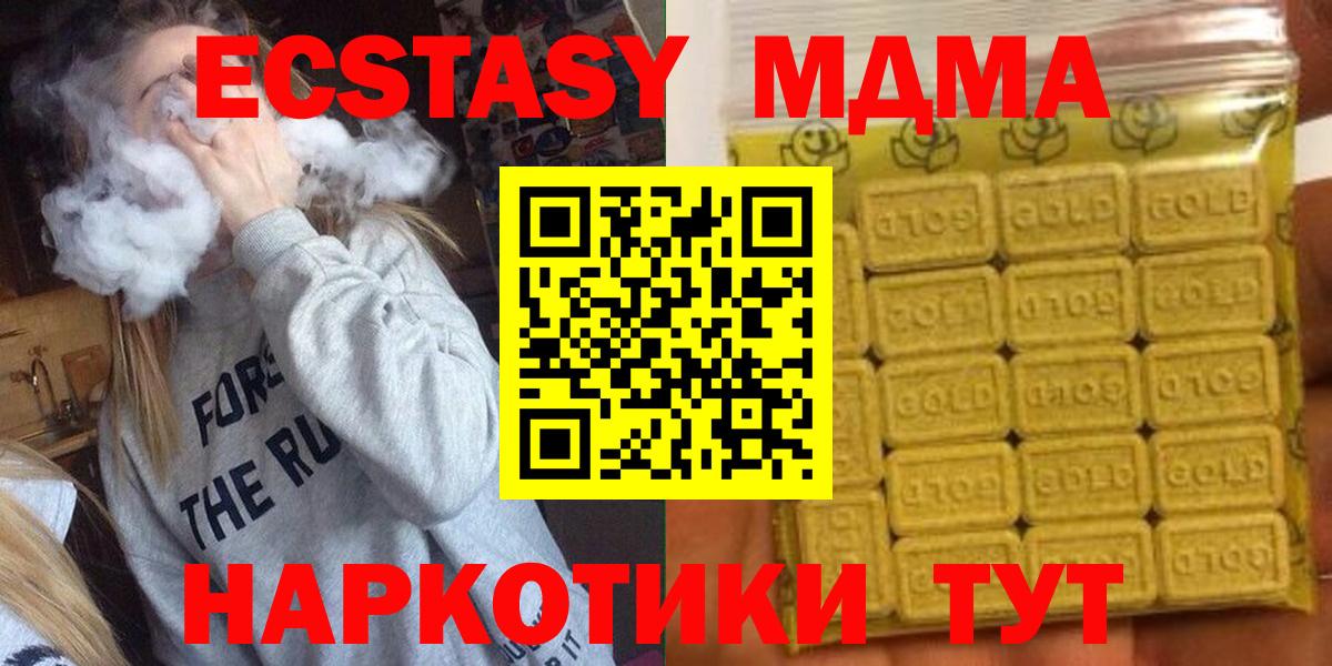 Кудымкар  Ecstasy круглые  ссылка на мегу ONION  Ecstasy круглые  Вход с VPN 