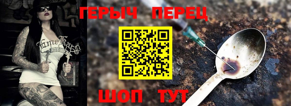 ГЕРОИН гречка Кудымкар