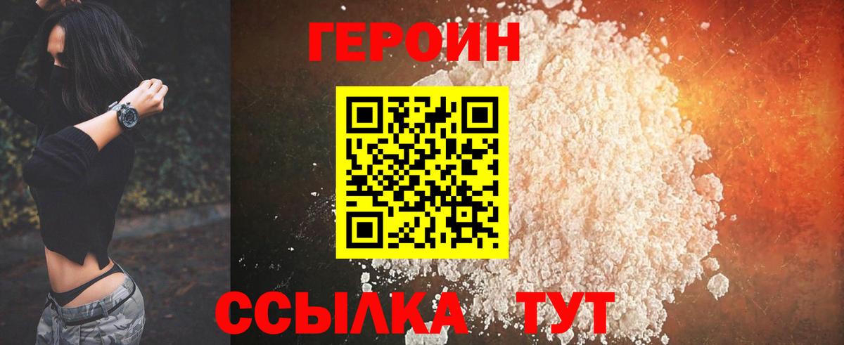 ГЕРОИН Афган  Вход с VPN  Кудымкар 