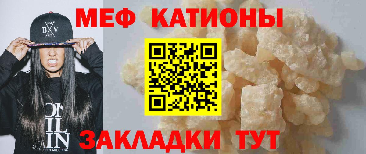 МЯУ-МЯУ VHQ  МЕФ  Меф кристаллы  Кудымкар  Вход с VPN 