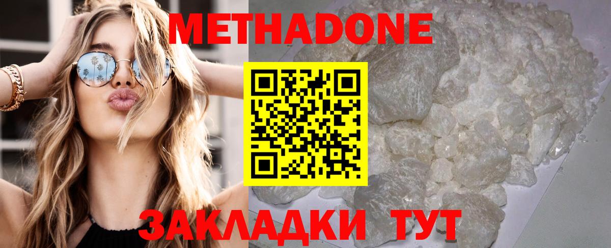 МЕТАДОН VHQ  Метадон белоснежный  Кудымкар  Вход с VPN 