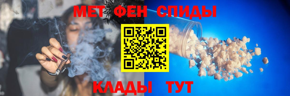 МЕТАМФЕТАМИН  Вход с VPN  Кудымкар  МЕТАМФЕТАМИН Methamphetamine 