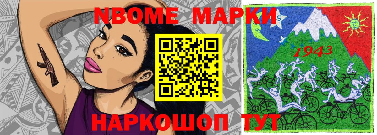 Марки N-bome 1,5мг  Вход с VPN  Кудымкар 