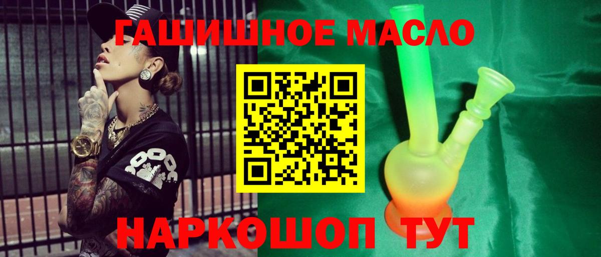 Кудымкар  Дистиллят ТГК жижа  ОМГ ОМГ ТОР  Вход с VPN  Дистиллят ТГК гашишное масло 